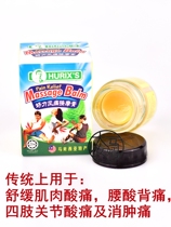 Malaysia original HURIXS Massage Balm Penang Holi Tong Massage Cream 20g