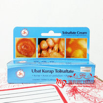 Malaysia imported ringworm ointment three-legged ringworm Hong Kong feet sweat spots various skin stubborn tinea