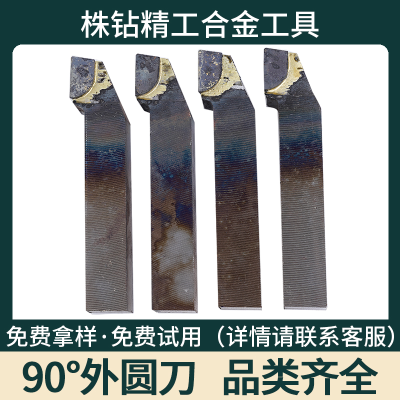 90 degree external round knife welding knife Co., Ltd. alloy YT726 YT14 lathe tool 16*20*25*30