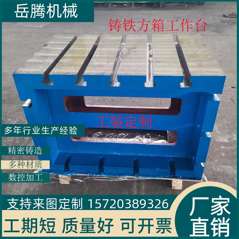 CNC machine tool heightening auxiliary pad box custom cast iron nodular ink scraping CNC equal height T slot square box workbench casting