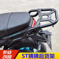 Suitable for spring breeze New ST baboon rear shelf CF125-3A motorcycle modified tailbox rack rear tailstock hanger