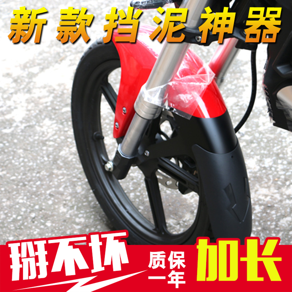 Stena SOCO Electric Car Retrofit Accessories Stenocuro Front And Rear Mudguard Rear Fender Rear Fender