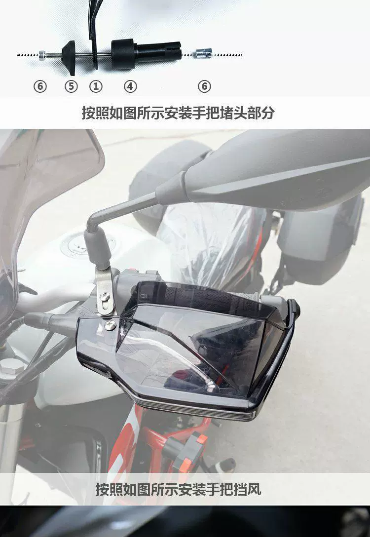 Áp dụng cho xe máy Benelli Huanglong BJ300GS xử lý lá chắn gió và tay cầm phụ kiện che chắn - Kính chắn gió trước xe gắn máy