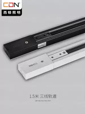 Sidon lighting LED track spotlight Clothing store background wall track spotlight adapter Track strip T3 guide rail