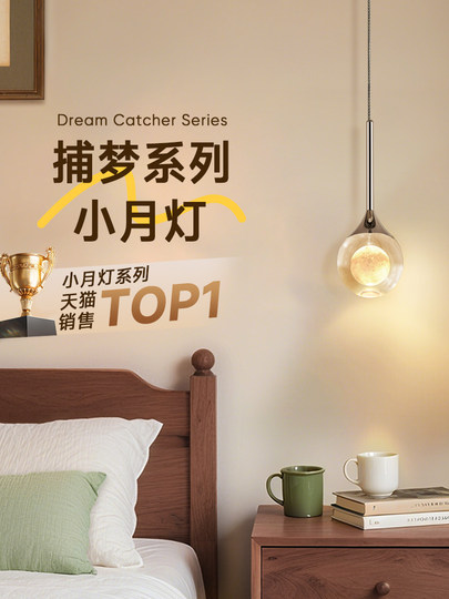 西顿照明床头吊灯轻奢玄关卧室小月球灯氛围现代设计创意吊线灯