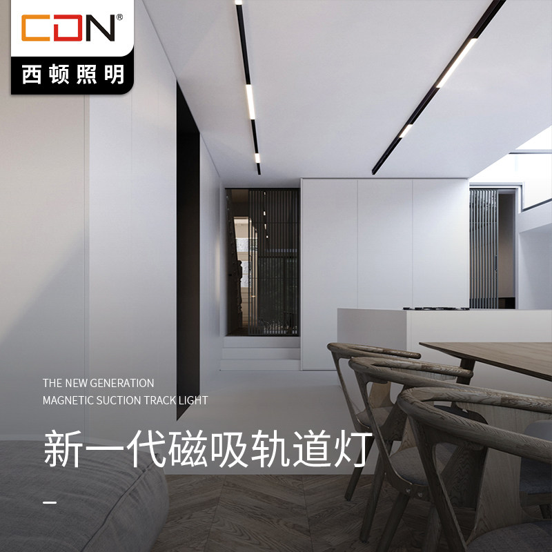 West Ton Lighting Magnetic Attraction Rail Light Embedded clear line light rail No main lamp Lighting home ceiling casting spotlight