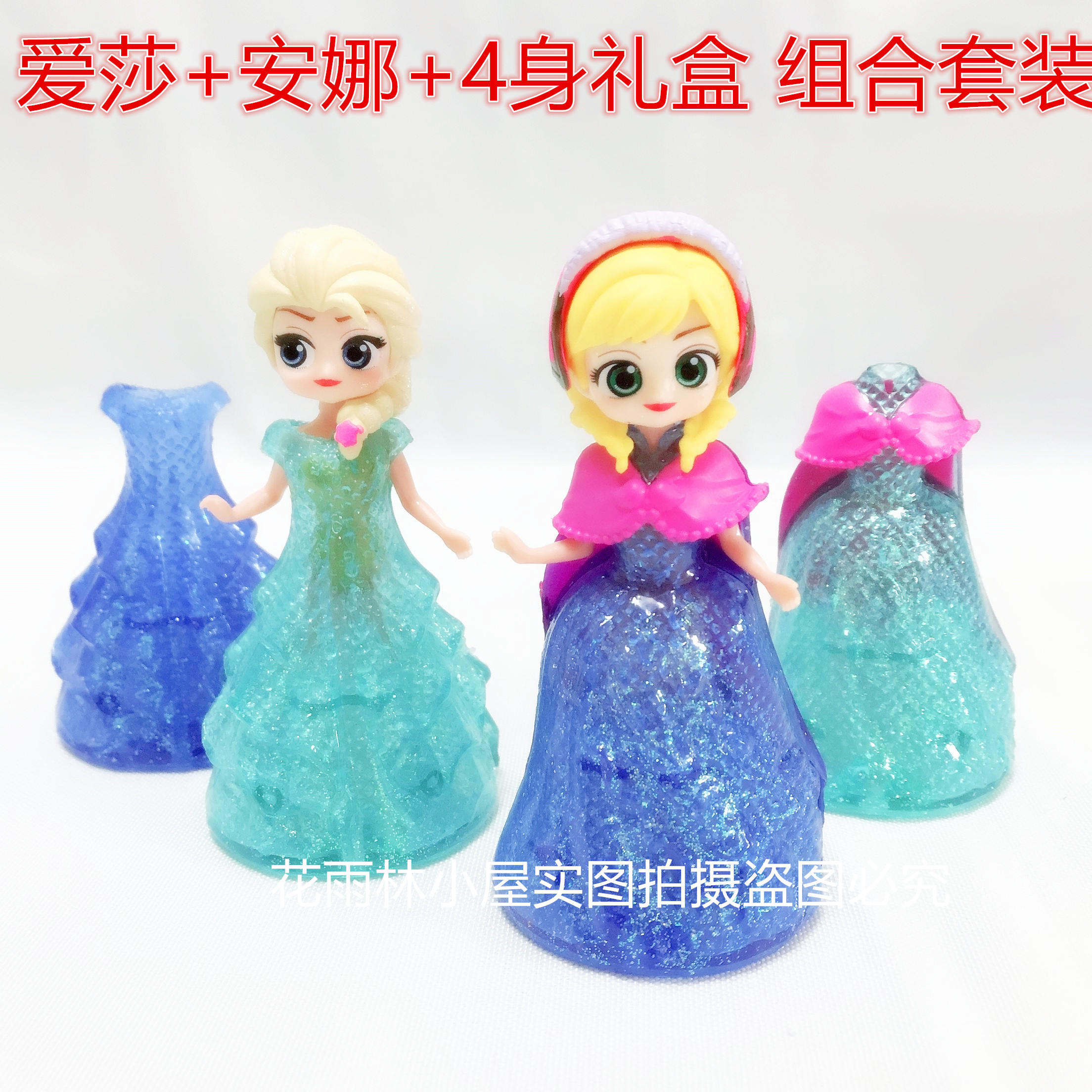 Búp bê mù đoán nhạc trẻ em chơi nhà đồ chơi băng tuyết Aisha Công chúa váy búp bê tay làm quà tặng bé gái đồ chơi bác sĩ