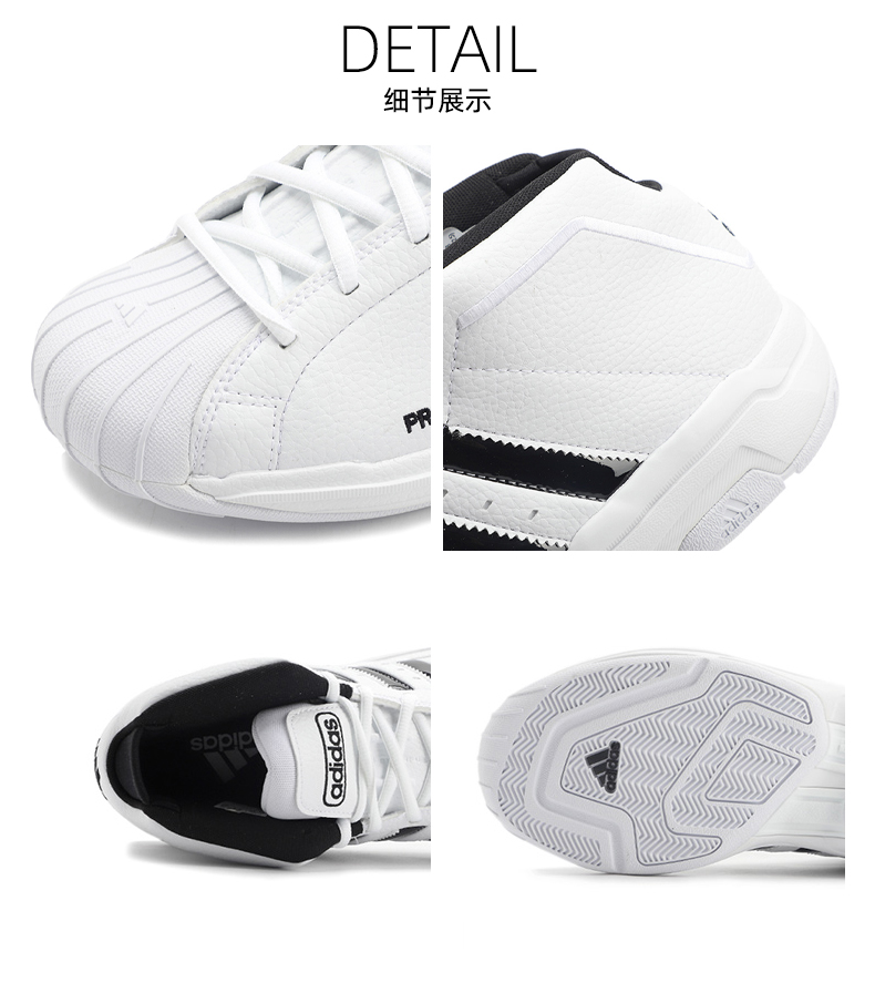 Adidas Official Men's Shell Head Sports Basketball Shoes