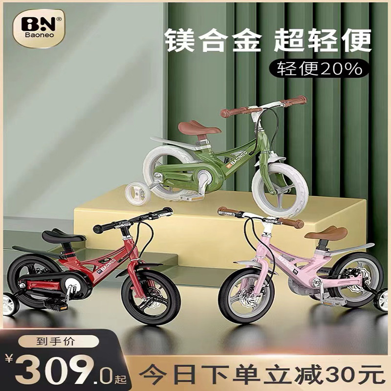 Beneng children's bicycle boy 3-year-old female baby bicycle 2-4-5-6-7-8 years old stroller little girl bicycle