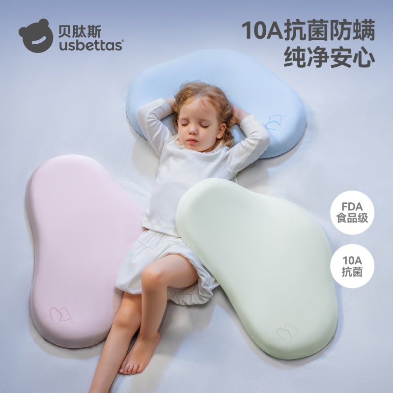 【禁上三方】贝肽斯儿童枕头婴儿硅胶透气6个月以上宝宝3到6岁分区四季通用枕
