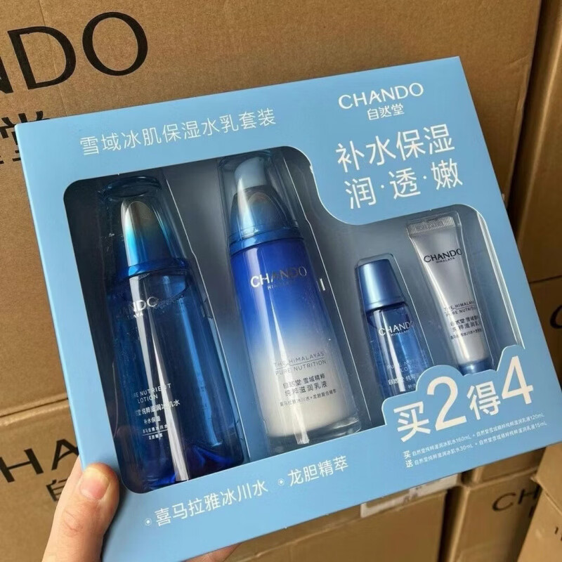 自然堂 雪域冰肌保湿水乳套装（水160ml+乳液120ml+水30ml+乳液15ml）