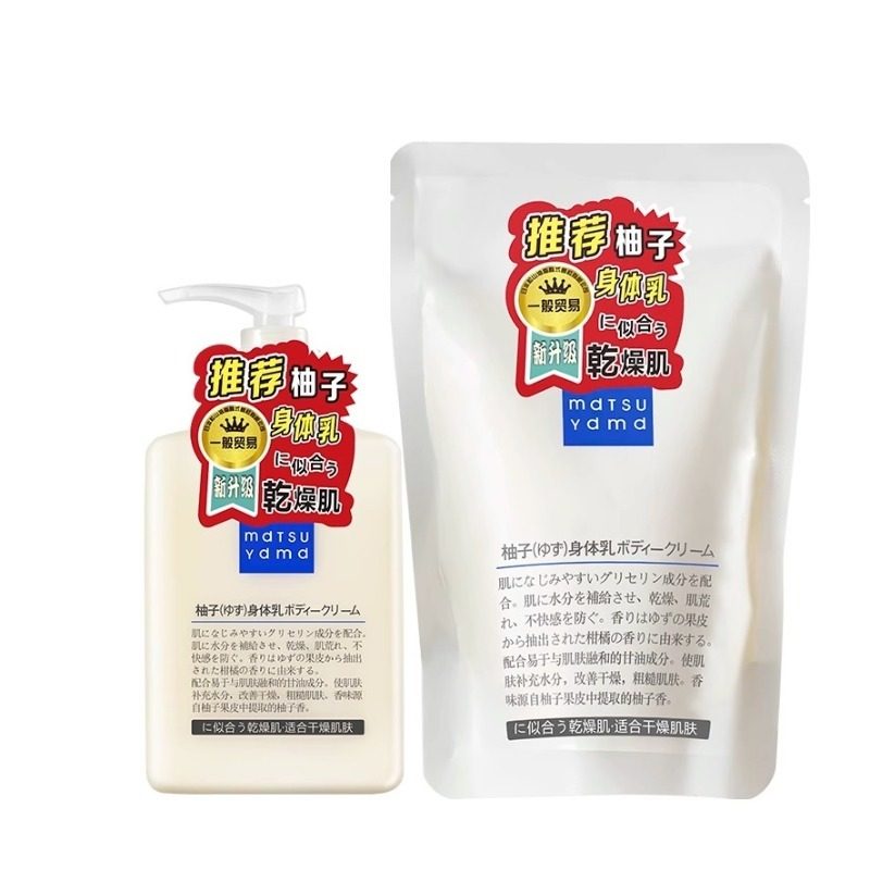 日本松山油脂MATSUYAMA柚子M-mark香身体乳300ml清爽滋润不油腻