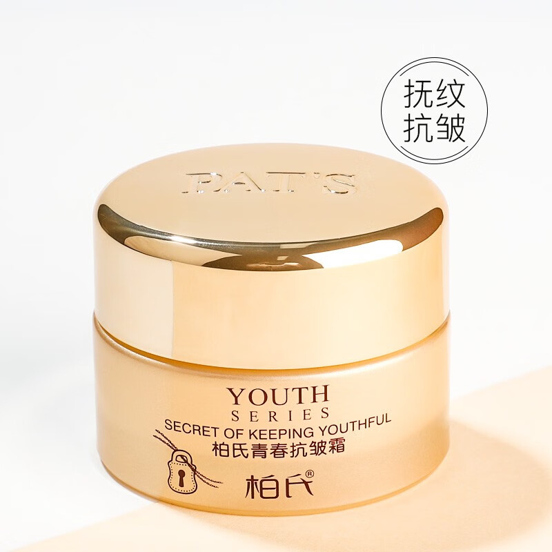 抗皱-柏氏青春抗皱霜50g