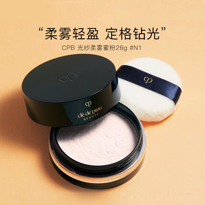 【进口 中文标】日本肌肤之钥 CPB散粉定妆光纱柔雾蜜粉26g#N1 #N2