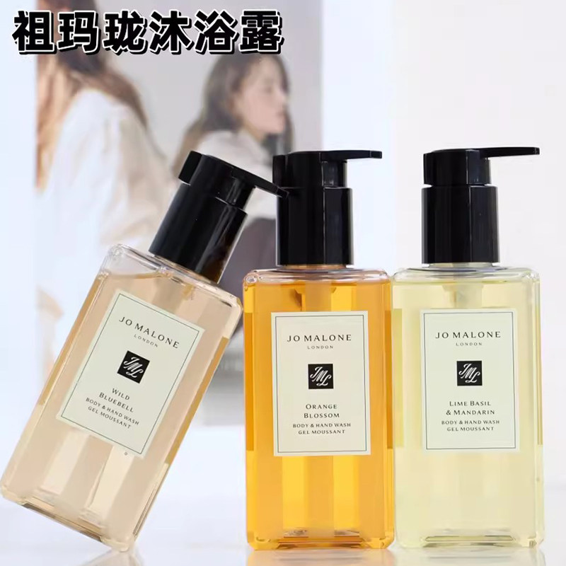 英国JO MALONE祖玛珑沐浴露 沐浴乳250ml