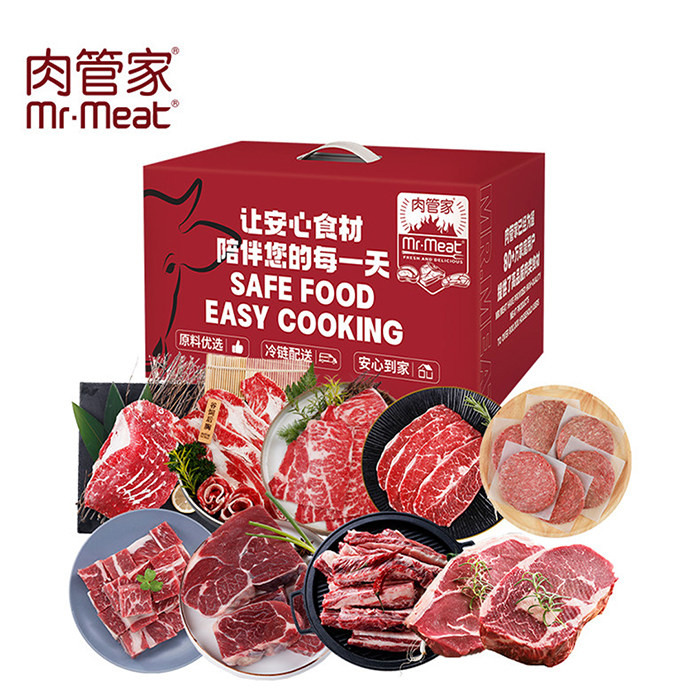 肉管家尊享牛肉礼盒1398型4800g 原切牛排牛腱子牛肋条牛腩原味牛肉饼 家庭烤肉炖煮送礼