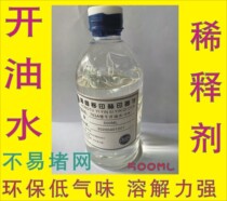  Environmental protection Made in Germany 783B slow-drying oil-water diluent cleaning 719 medium-drying 718 quick-drying