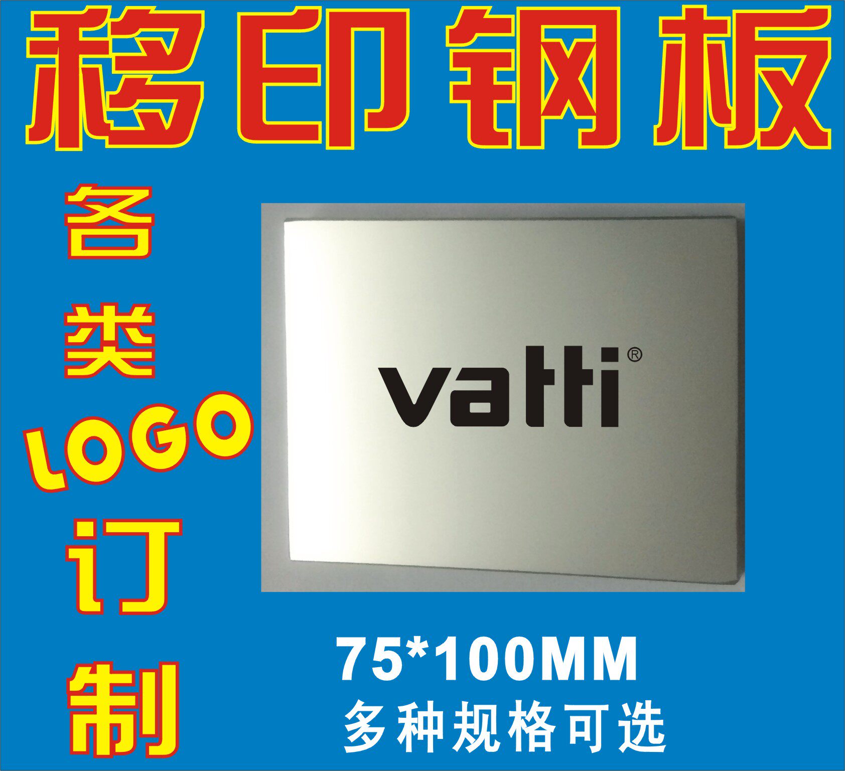 Pad printing plate 3X4 100X75mm Date Fishing drift Trademark LOGO According to customer requirements Professional and fast