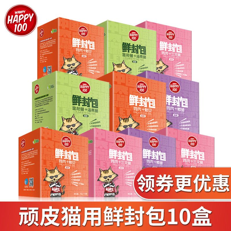 Naughty Enveloping Cat with wanpy cat snacks into cat and cat wet grain Fat-growing Cat Canned Nutritious Cat Pudding-Taobao