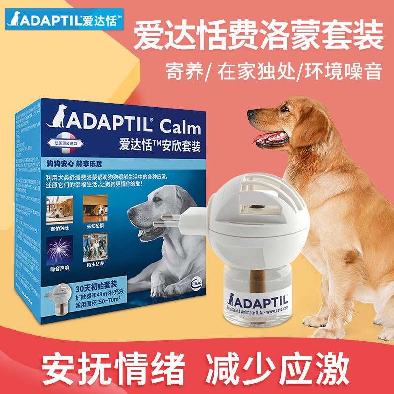 Feilway FELIWAY Love Delta Tim Fellowon Suit Dogs House Dog Mess Called Stress Appeasement Fresher Diffusers