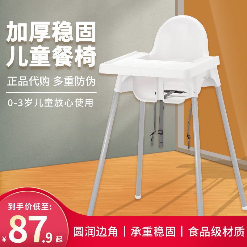 IKEA Dalian IKEA Andilo High Chair Baby Dining Chair Children's Dining Chair Baby Safety Seat