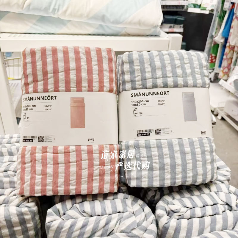 Ikea Simarot Duvet Cover and Pillowcase Set with Printed Wave Pattern, Three-Piece Bedding Set for Bedroom, Skin-Friendly