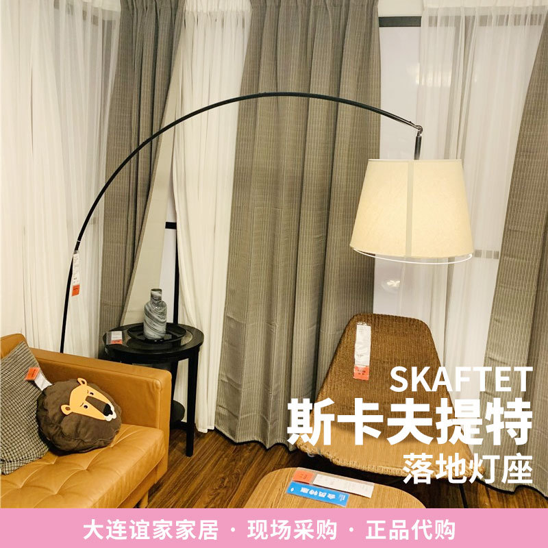 Dalian Ikea Norma-Skavtit, Floor Lamp, Large Sofa Chandelier, Lampshade and Lamp Base, Luxurious and Elegant