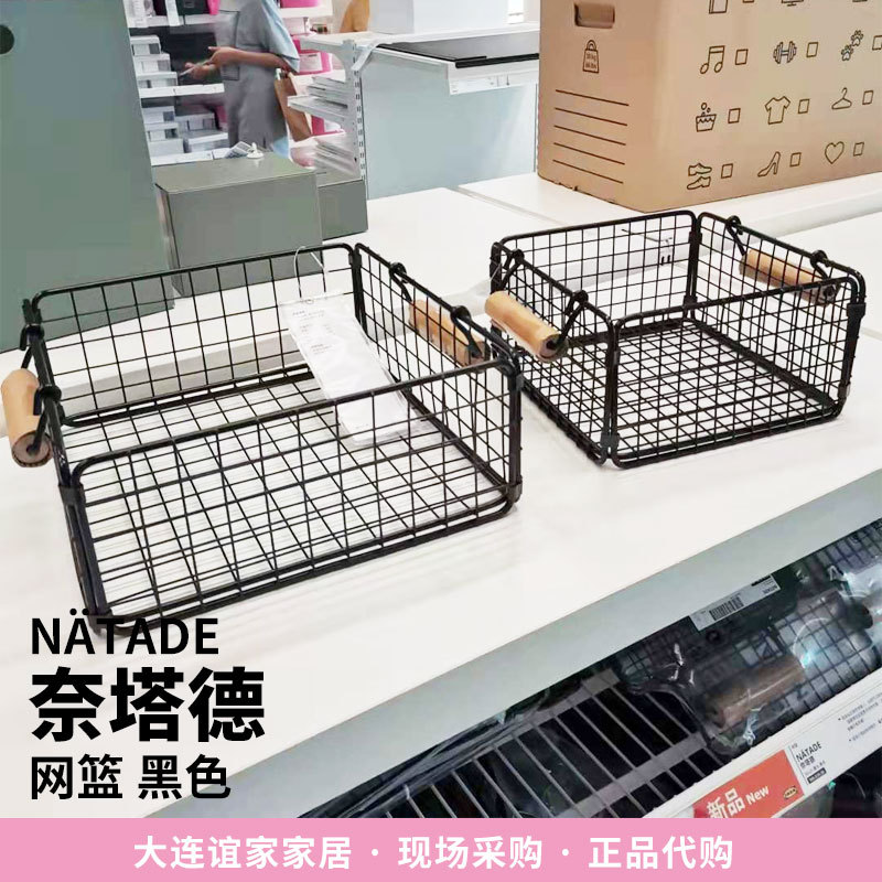 Free Shipping Ikea Netaid Home Desktop Miscellaneous Metal Living Room Storage Rack Organizer with Handle