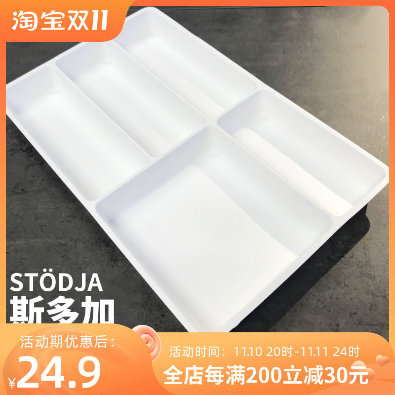 Dalian IKEA Stoka cutlery plate dinner plate knife and fork storage tray cosmetic storage