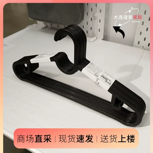 Ikea, вешалка, черная пластиковая нескользящая сушилка, 10 шт, защита от ультрафиолета