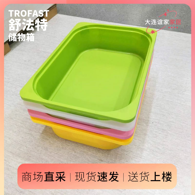 Domestic IKEA Shufat Storage Box contains plastic boxes for children's toys containing boxes of debris