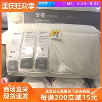 Ikea Home Покупка Gous Mosdown была густой и стеганым одеялом, один человек был нагрет большими парнями