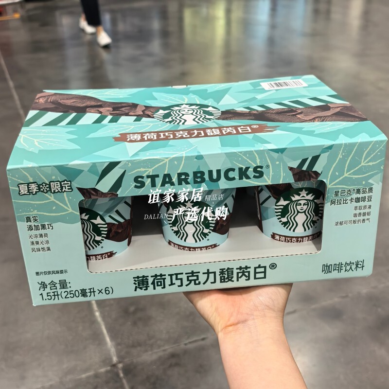 Sam's Club Members Purchase Starbucks Mint Chocolate Frappuccino 250ml*6 Cups of Rich and Smooth Ready-To-Drink Coffee