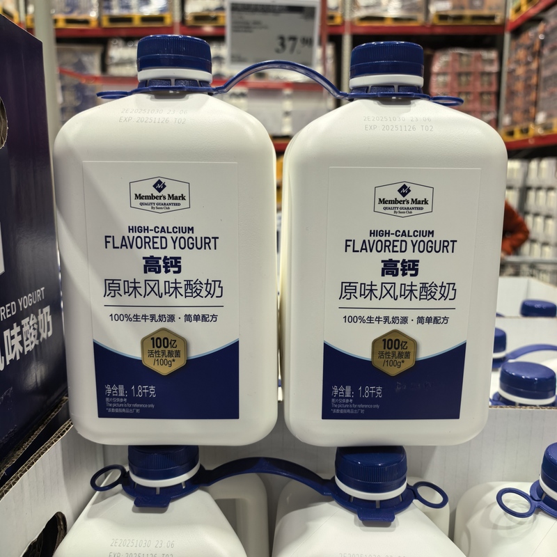 Dalian Sam's Club Purchased mm High-Calcium Original Flavored Yogurt 3.6kg Dalian Sam's Club Purchased mm High-Calcium Original Flavored Yogurt 3.6kg