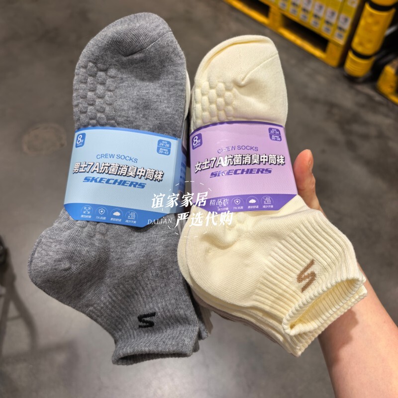 Member Store Members Purchase Skechers Socks for Men and Women, Mid-Calf Socks, Mid-Cut Sports Socks, Popular Items