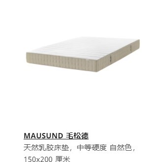 Ikea Genuine Molntere Mattress Single/Double Mattress Medium Firm Latex with Soft Padding