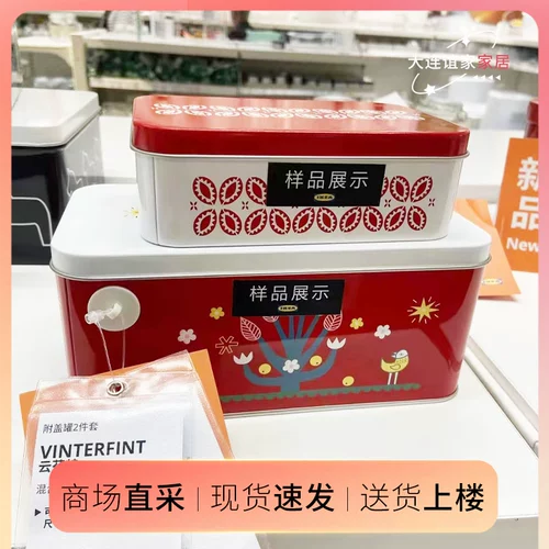 ИКЕА ВИНТЕРФИНТ Набор из 2 банок с крышками для хранения сухофруктов.