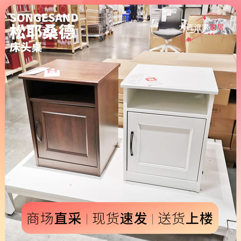 Ikea Sömnäsund Bedside Table Nightstand Storage Cabinet with Door Small Coffee Table Living Room Square Table Domestic