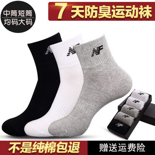 5 pairs of summer and autumn large size socks men's cotton extra-large mid-tube running socks men's sports deodorant student tide