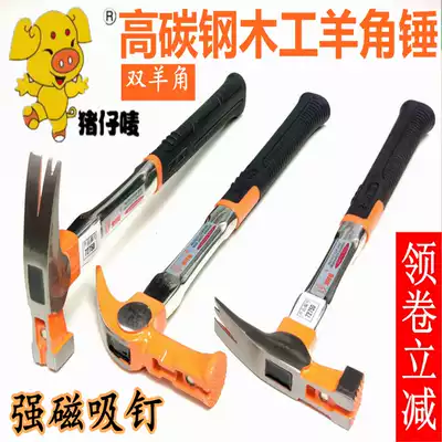 Piglet Mark Horn hammer special steel wood well square head right angle construction woodworking hammer nail hammer hammer hammer hammer hammer aluminum mold hammer