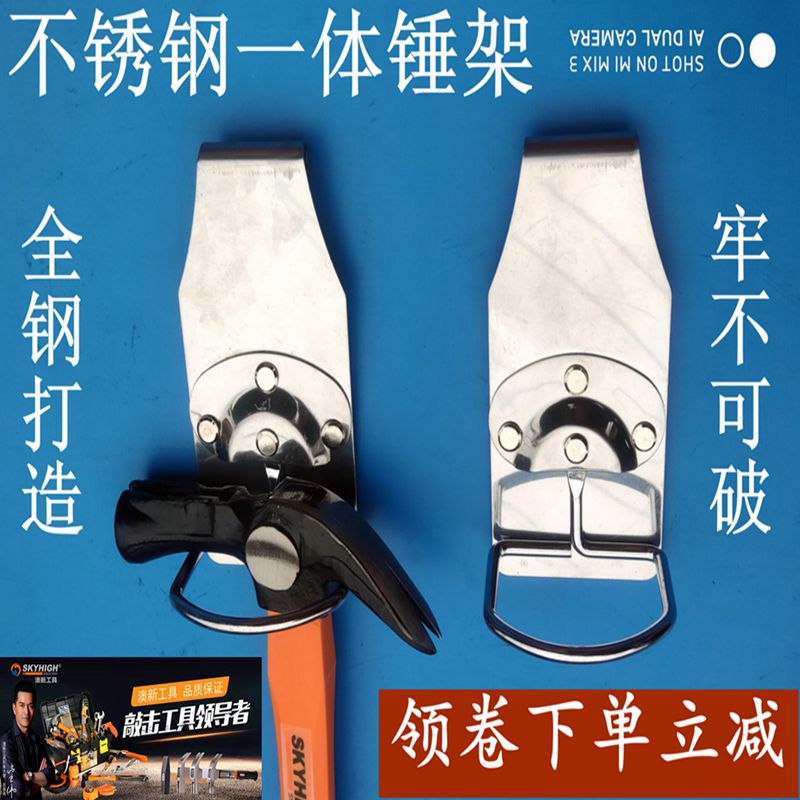 Aluminium Die Woodworking Sheep Angle Hammer Sleeve Wrench Hook Waistband Suspension Iron Hanging Sub Stainless Steel Hammer Rack ANZ Tool