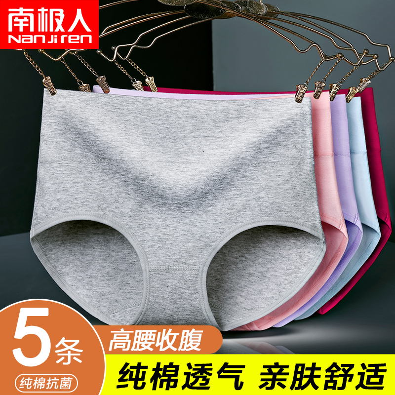 South Pole Underpants women's 2021 new high waist lifting hip closets full cotton slim large size Breathable Mom Triangle Shorts