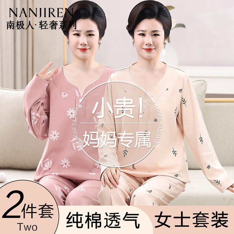 Nanjiren Pure Cotton Pajamas for Women 2026 New Style Long-Sleeved Long Pants Mom Middle-Aged and Elderly Large Size Home Wear Set