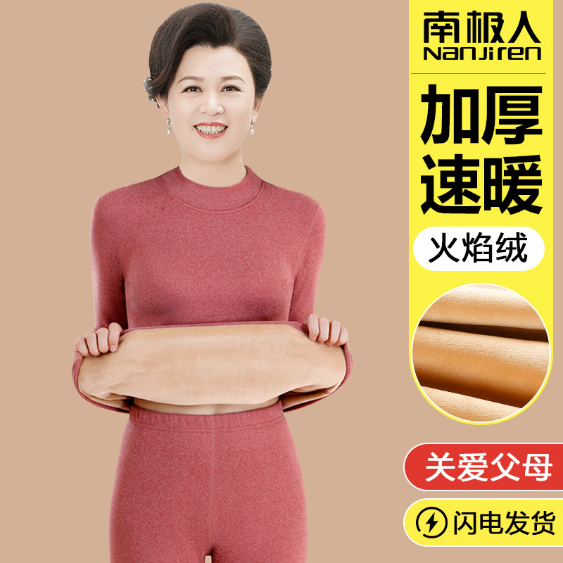 Antarctic Brand Thermal Underwear for Women, Fleece-Lined and Thickened, Half-High Collar, Cold-Proof Set for Middle-Aged and Elderly Women, Autumn and Winter