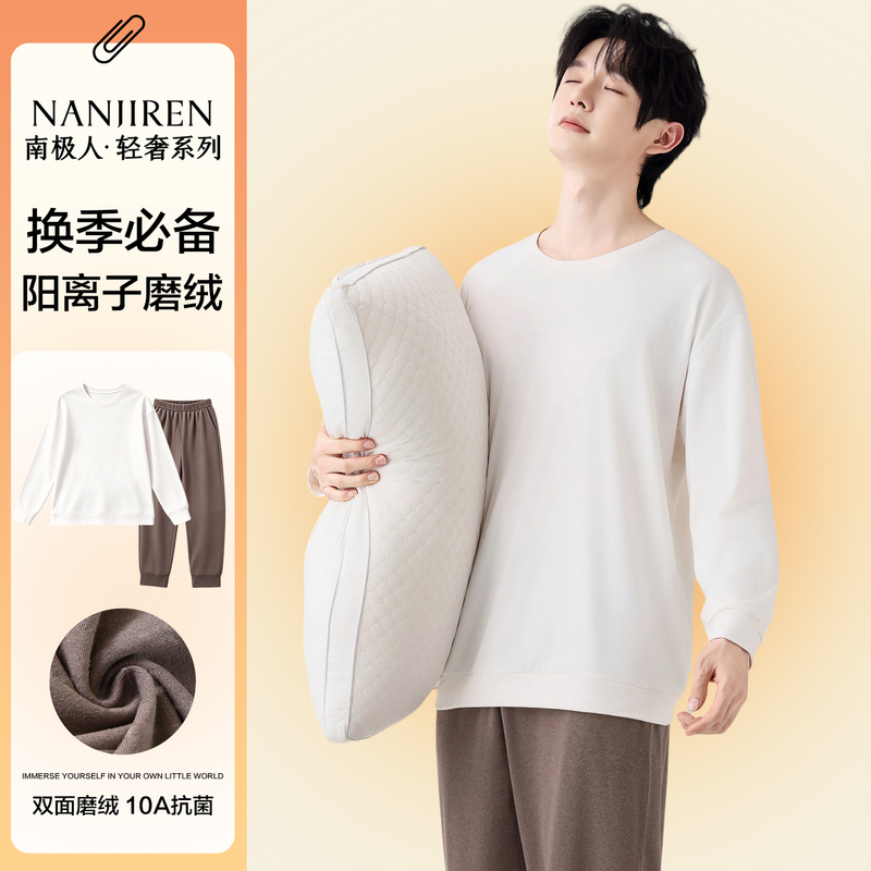 Nanjiren Men's Pajamas, Men's Double-Sided Brushed Breathable Large Size Loose-Fitting Home Wear Set That Can Be Worn Outside, Autumn and Winter Season