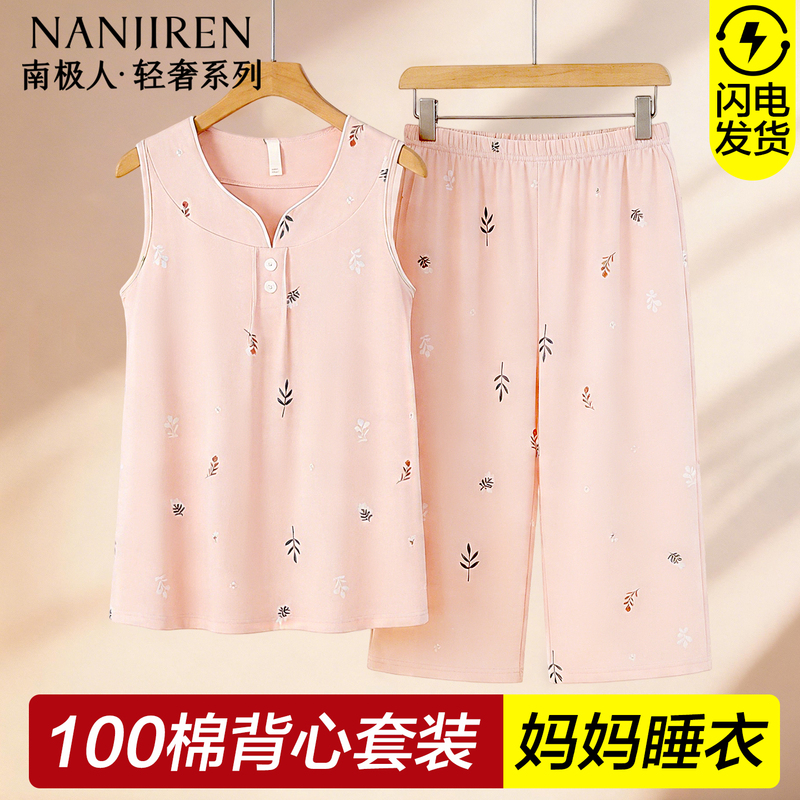 Nanjiren Mom's Pajamas Pure Cotton Summer Thin Sleeveless Vest for Women, Suitable for Middle-Aged and Elderly, Can Be Worn Outside, Homewear Set