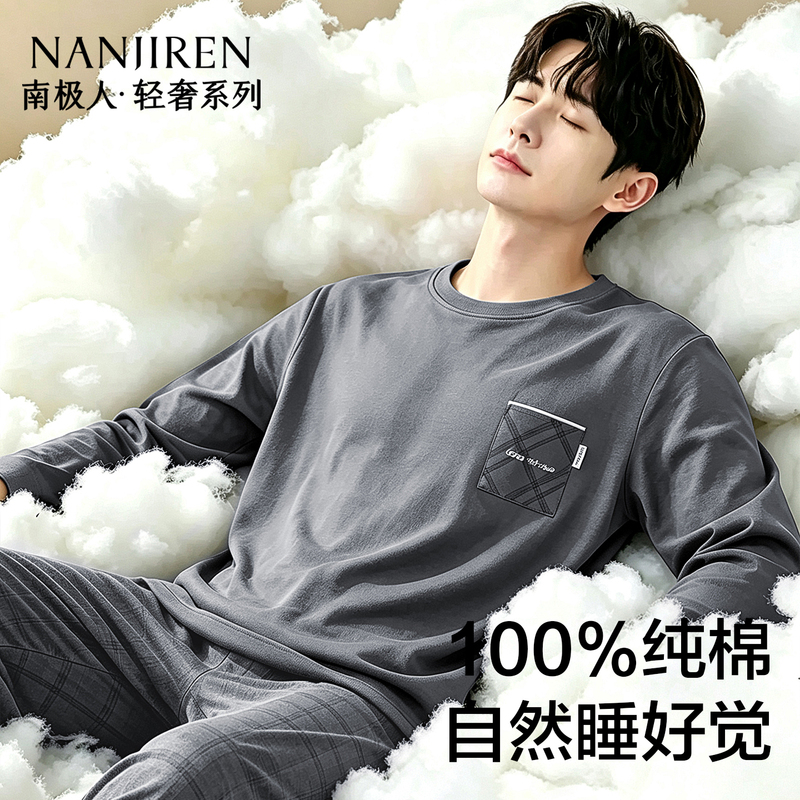 Nanjiren Men's Pajamas, Pure Cotton, Spring and Autumn, Long-Sleeved Pants, Large Size, Loose Fit, Suitable for Wearing Outside, Home Wear Set, Winter Nanjiren Men's Pajamas, Pure Cotton, Spring and Autumn, Long-Sleeved Pants, Large Size, Loose Fit, Suitable for Wearing Outside, Home Wear Set, Winter