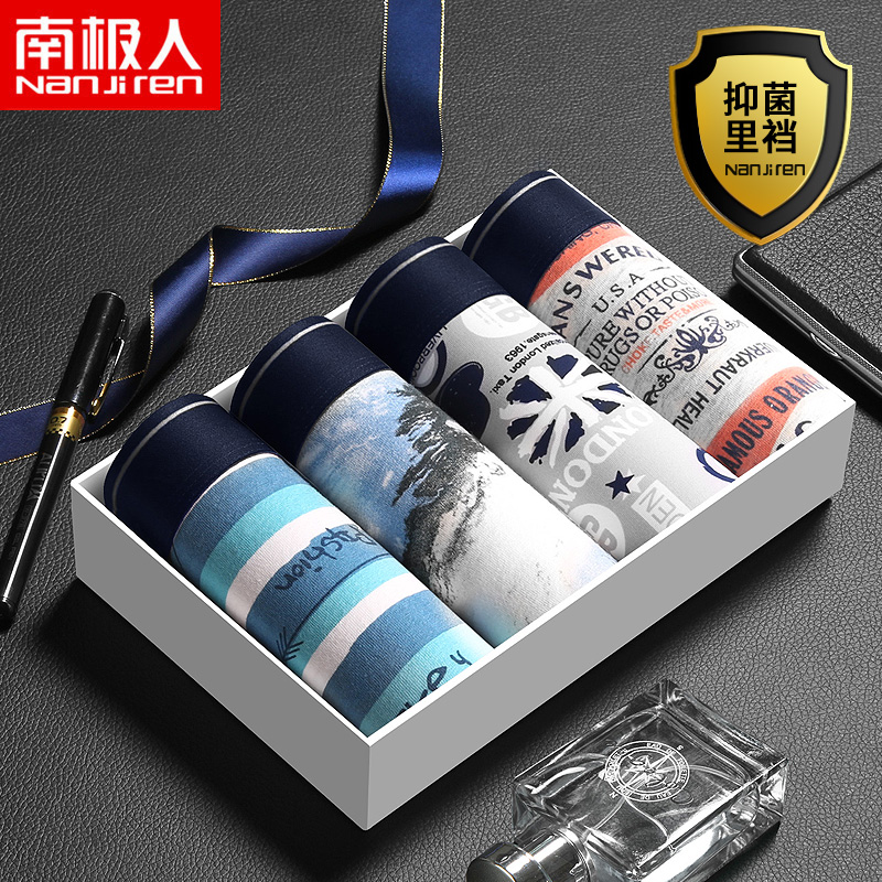 South Pole men's men's underwear Men's flat corner pants pure cotton Young tide thin section All cotton Four corners flat corner breathable summer trouser head