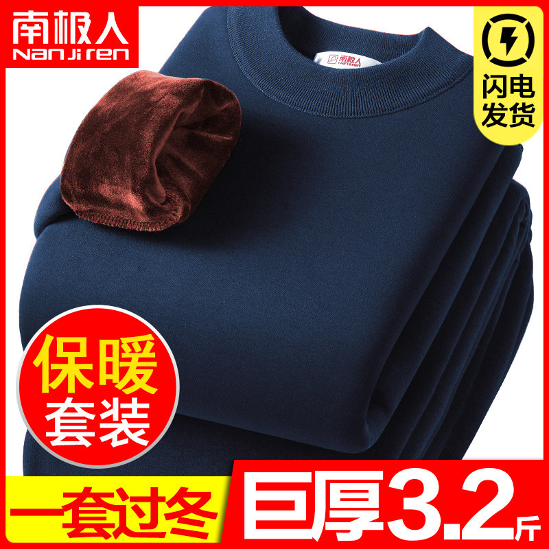 South Pole ultra-thick heating clothes men thickened with velvety large size for autumn clothes, elderly anti-chilling suits for women in winter