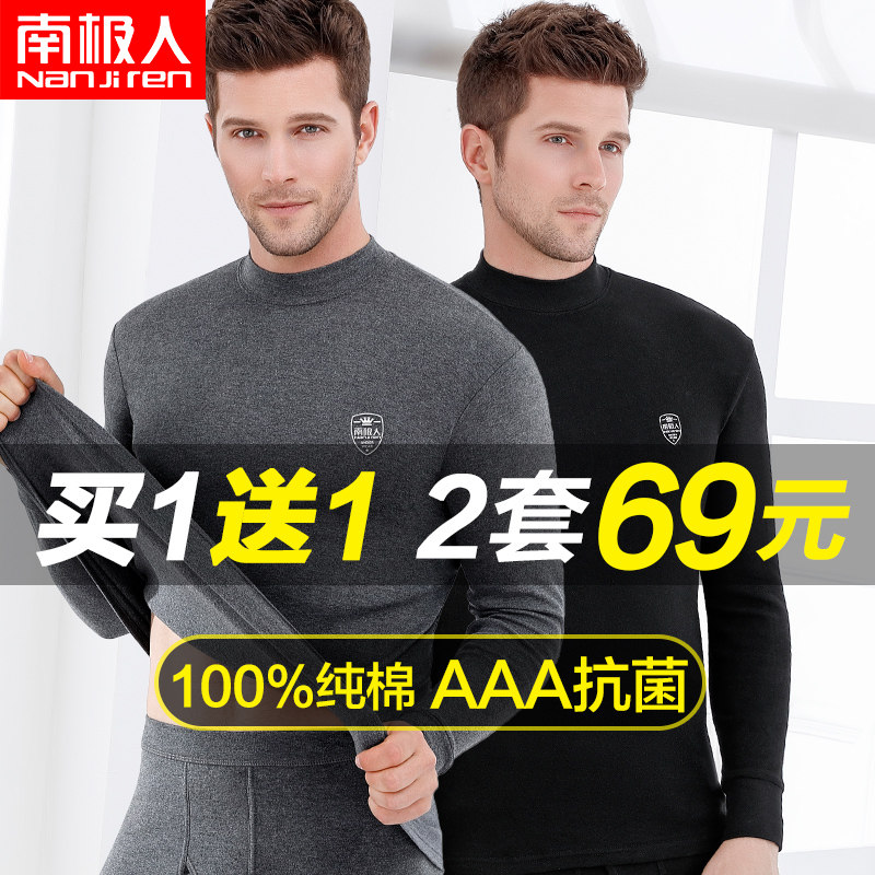 Antarctic People Pure Cotton Autumn Clothes Autumn Pants Men Beating Bottom Cotton Sweatshirt Full Cotton Thread Clothing Line Pants Warm Underwear Slim Suit-Taobao